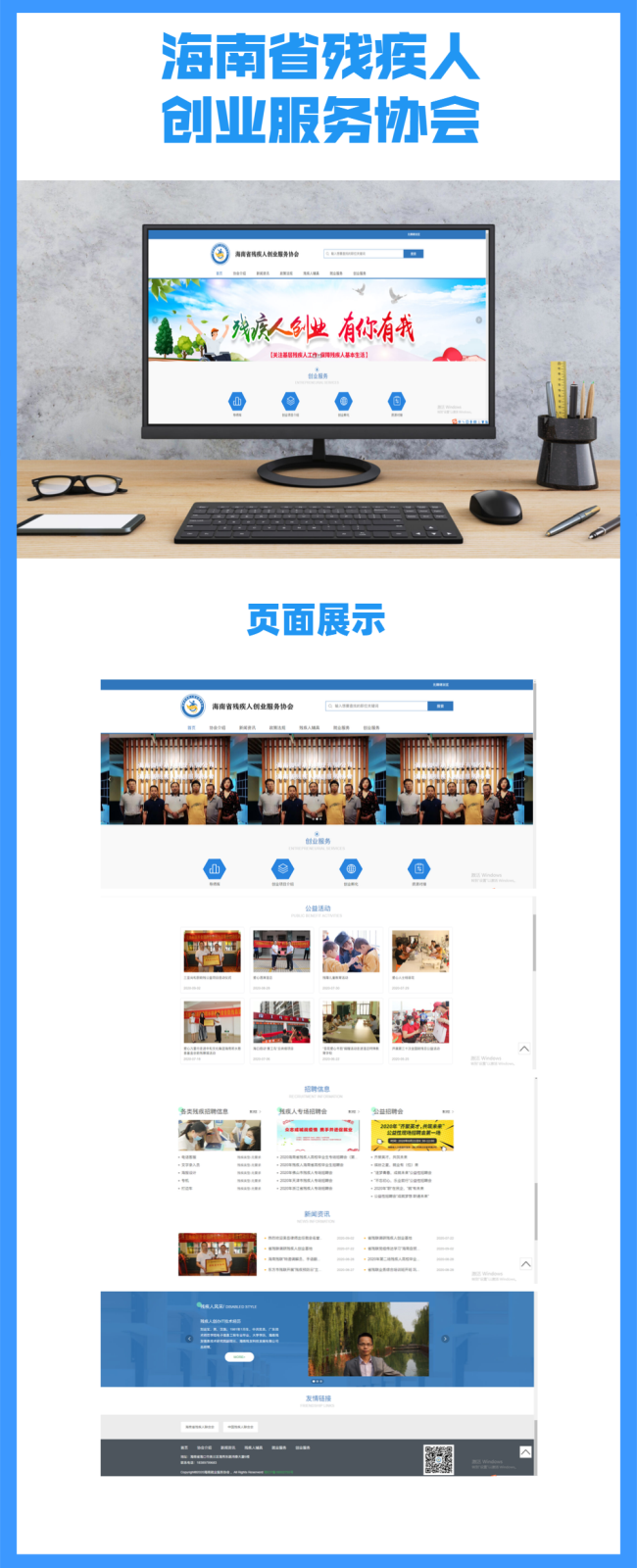 協(xié)會.png 協(xié)會.png