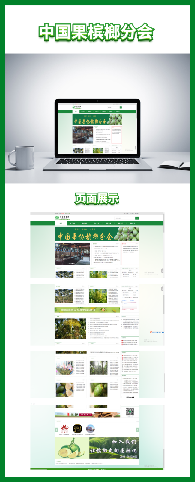 檳榔.png 檳榔.png